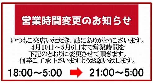 コロナバナー