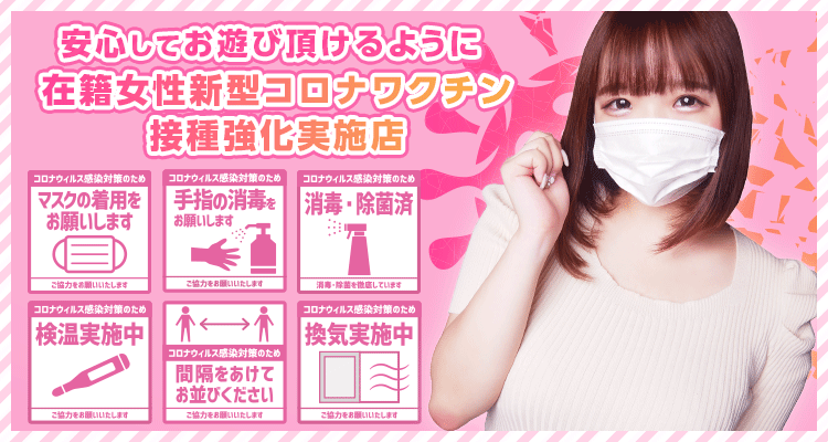 コロナバナー
