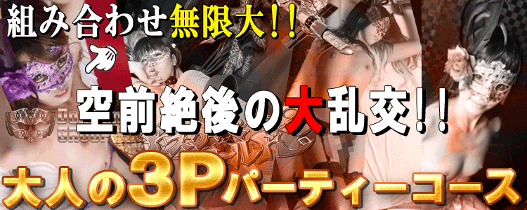 ドスケベ美女と超絶3p