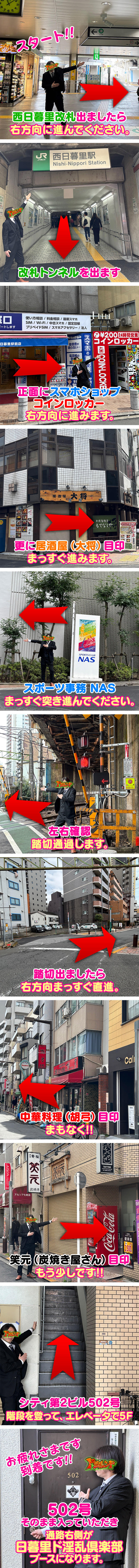 地図西