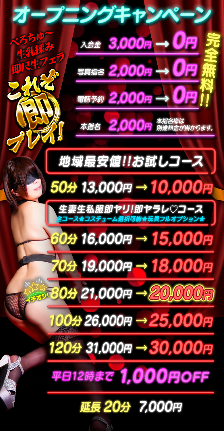 料金