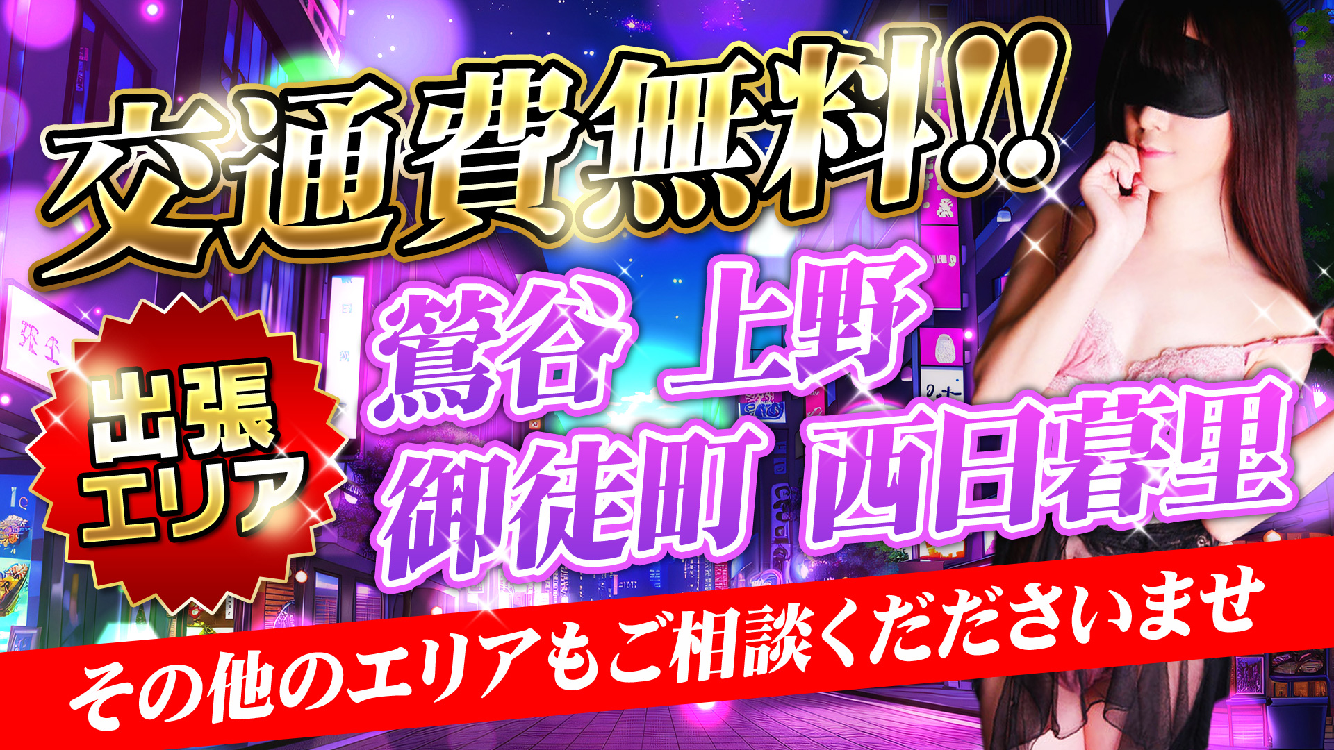 デリバリー案内