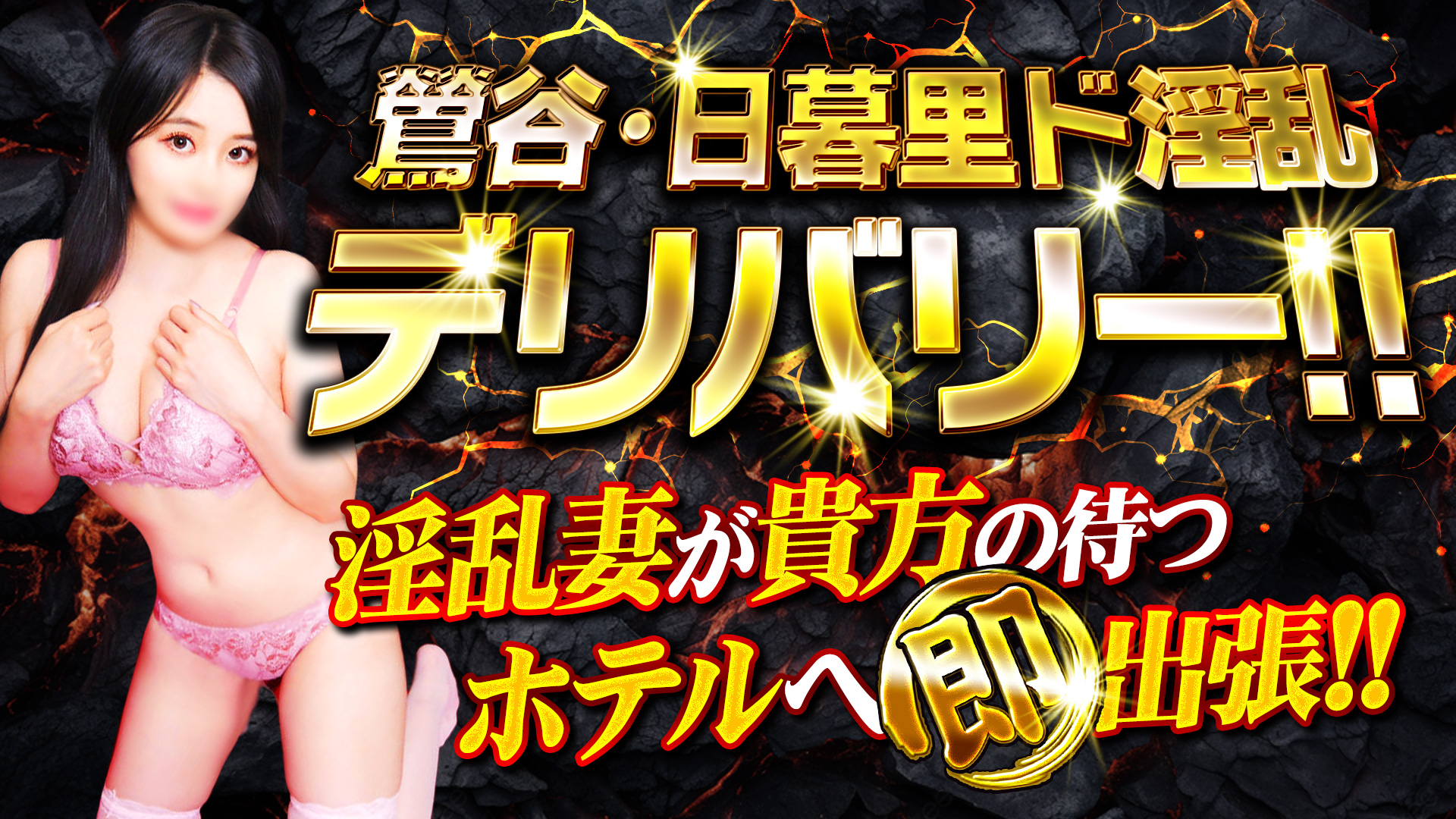 デリバリー
