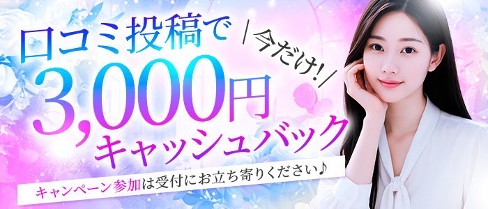 口コミ