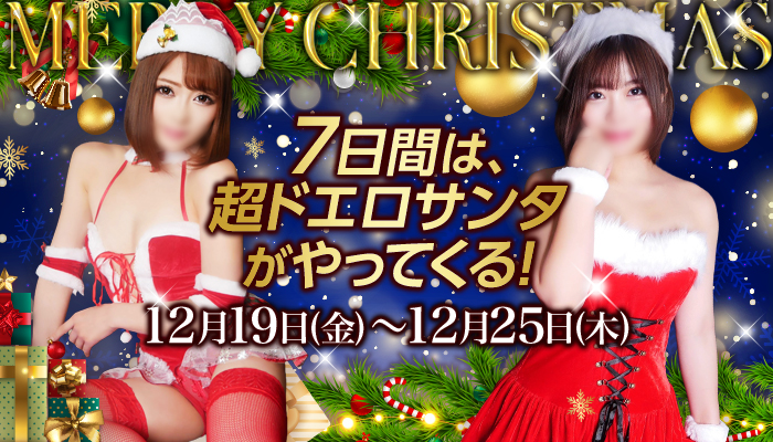 クリスマス