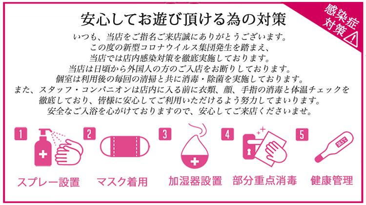 コロナバナー