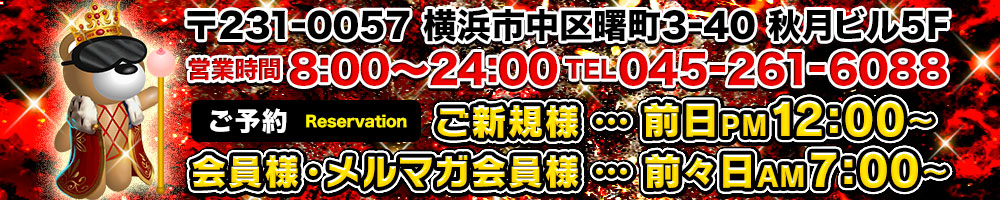 営業時間